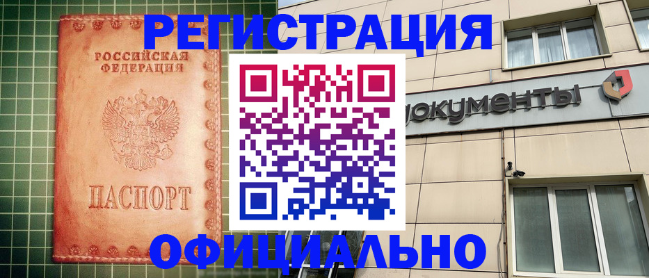 миграционный учет в Рославле