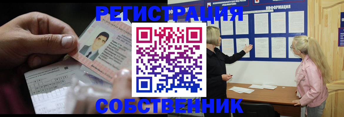 регистрация для дет. сада в Рославле