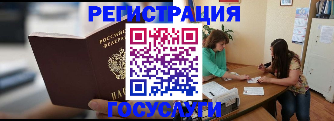 временная регистрация госуслуги в Рославле