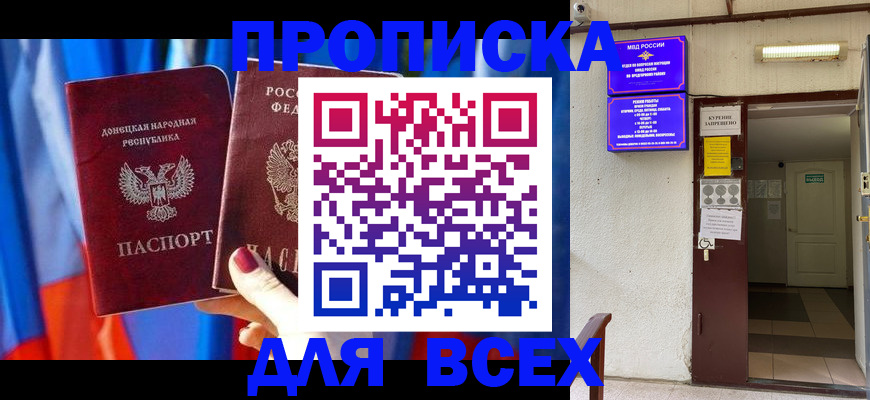 регистрация для дет. сада в Рославле