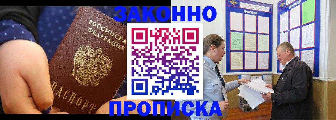 пропишу в квартире в Рославле