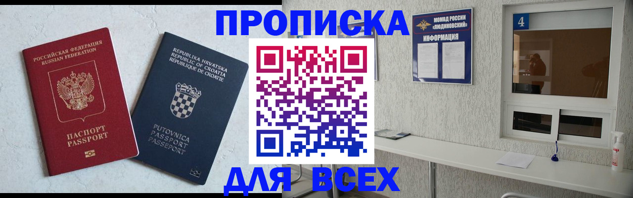 временная регистрация госуслуги в Рославле